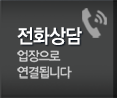 아산에어컨설치 전화상담